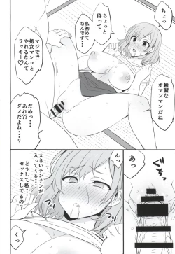 Page 15 of Mesu Buta Seisaku Shinkouchuu