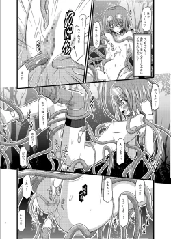 Page 16 of Tales of Phallus Vol. 7