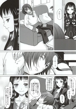 Page 21 of HARMONIUS 4