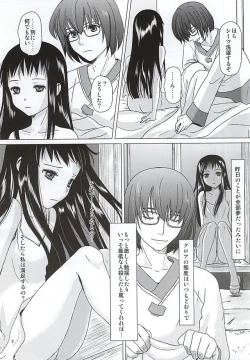 Page 7 of HARMONIUS 4