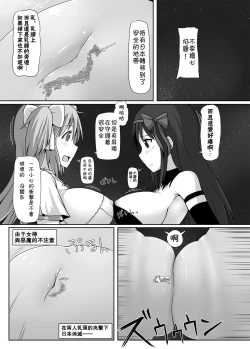 Page 18 of Ultimate Size