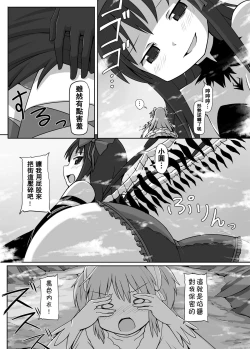 Page 8 of Ultimate Size