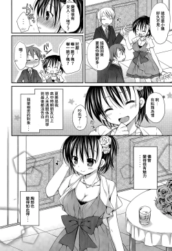 Page 2 of Shiawase Rensa Hannou
