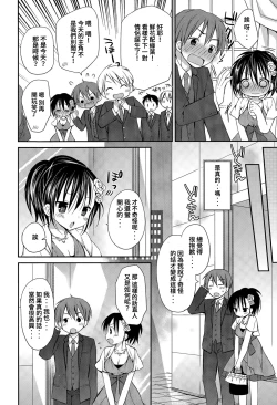 Page 4 of Shiawase Rensa Hannou