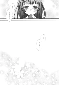 Page 26 of Maya-sama ni Onegai