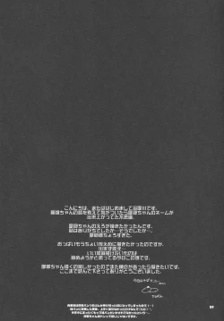 Page 28 of Maya-sama ni Onegai