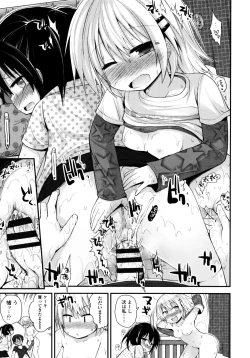 Page 104 of Lolicon☆Justice