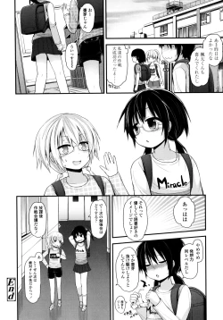 Page 105 of Lolicon☆Justice