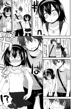 Page 110 of Lolicon☆Justice
