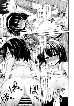 Page 122 of Lolicon☆Justice