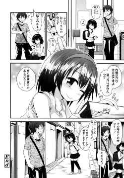 Page 125 of Lolicon☆Justice