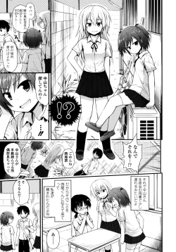 Page 130 of Lolicon☆Justice