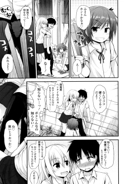 Page 132 of Lolicon☆Justice