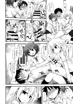 Page 139 of Lolicon☆Justice