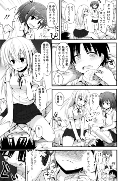Page 142 of Lolicon☆Justice