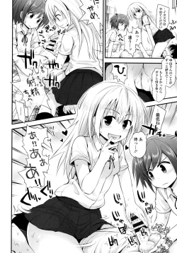 Page 145 of Lolicon☆Justice