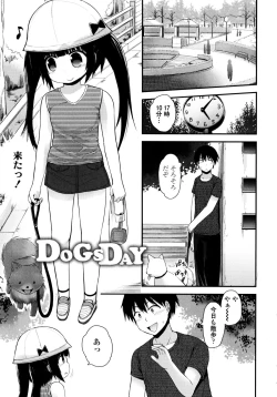Page 148 of Lolicon☆Justice