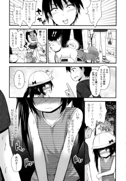 Page 150 of Lolicon☆Justice