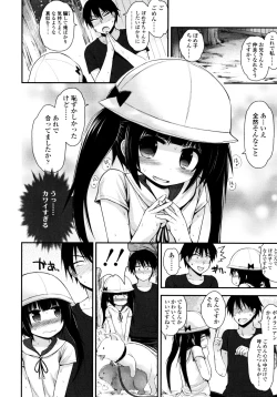 Page 159 of Lolicon☆Justice