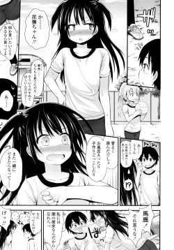 Page 170 of Lolicon☆Justice
