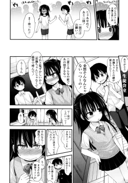 Page 171 of Lolicon☆Justice