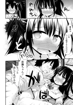 Page 179 of Lolicon☆Justice