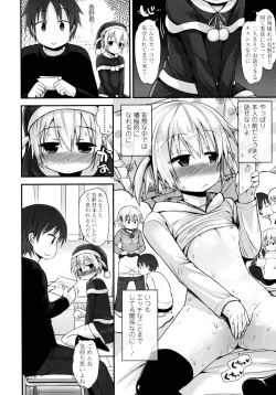 Page 189 of Lolicon☆Justice