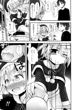 Page 190 of Lolicon☆Justice