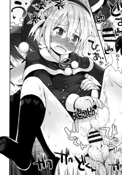Page 205 of Lolicon☆Justice