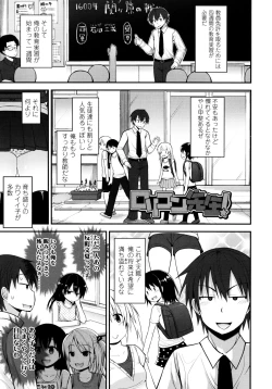 Page 26 of Lolicon☆Justice