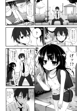 Page 27 of Lolicon☆Justice