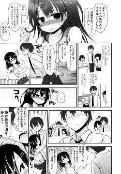 Page 32 of Lolicon☆Justice