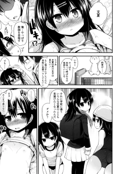 Page 42 of Lolicon☆Justice