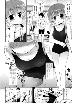 Page 47 of Lolicon☆Justice