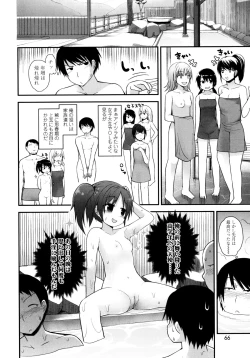 Page 67 of Lolicon☆Justice