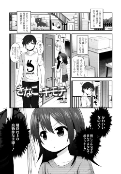 Page 6 of Lolicon☆Justice