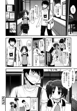 Page 85 of Lolicon☆Justice