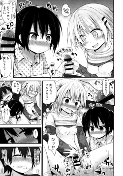 Page 94 of Lolicon☆Justice