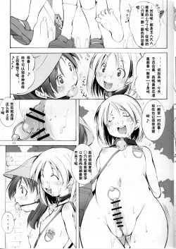 Page 13 of St. Margareta Youchikuen