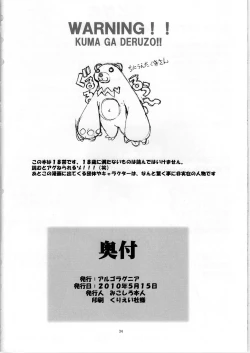 Page 34 of St. Margareta Youchikuen