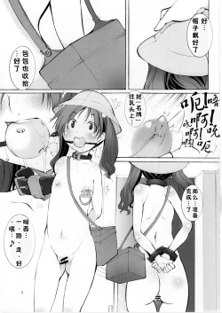 Page 5 of St. Margareta Youchikuen