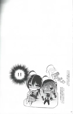 Page 21 of Chuunibyou Demo Hameraretai! +Paper