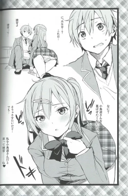Page 23 of Chuunibyou Demo Hameraretai! +Paper