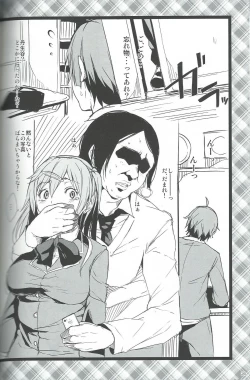 Page 25 of Chuunibyou Demo Hameraretai! +Paper