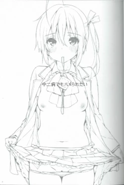 Page 2 of Chuunibyou Demo Hameraretai! +Paper