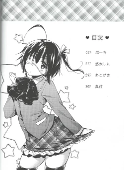 Page 3 of Chuunibyou Demo Hameraretai! +Paper