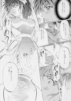 Page 68 of Busou Megami Archives Series 4 "Ai & Mai GaidenAi"