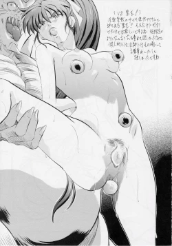 Page 83 of Busou Megami Archives Series 4 "Ai & Mai GaidenAi"