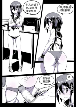 Page 1 of Ikazuchi-chan