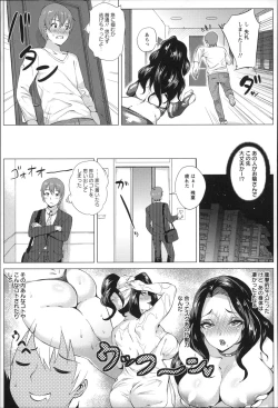 Page 29 of Dosukebe ! Oniku-Carnival